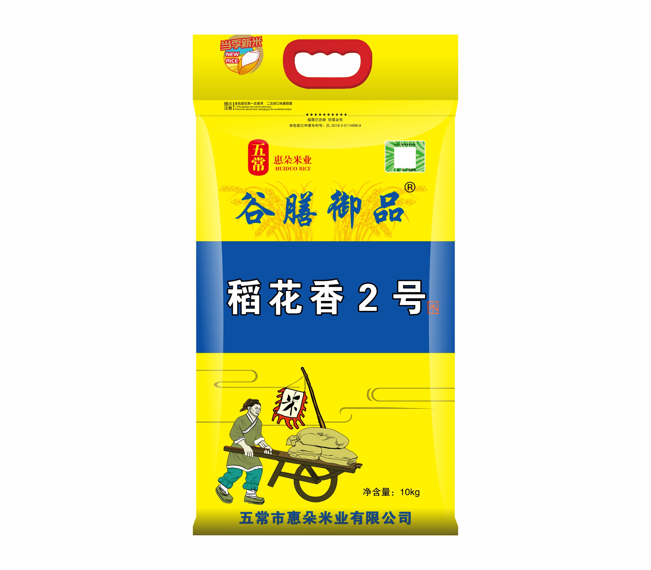 谷膳御品稻花香2号