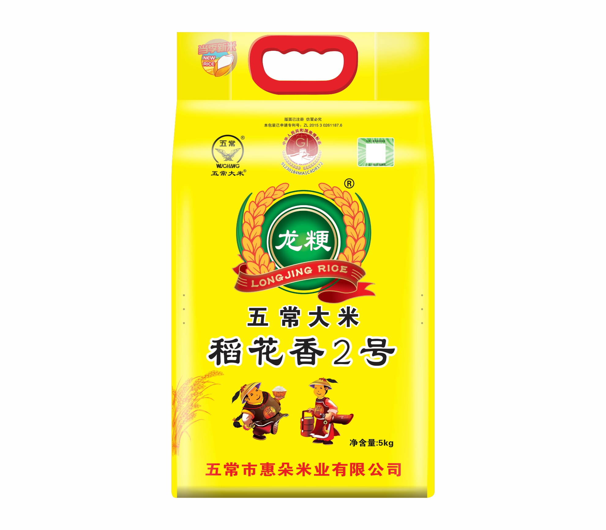 龙粳稻花香2号
