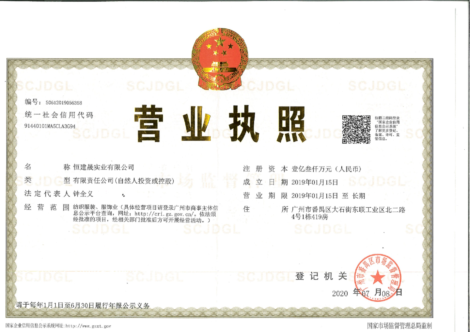 资质证书