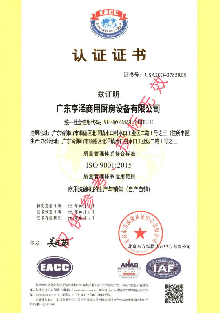 ISO证书