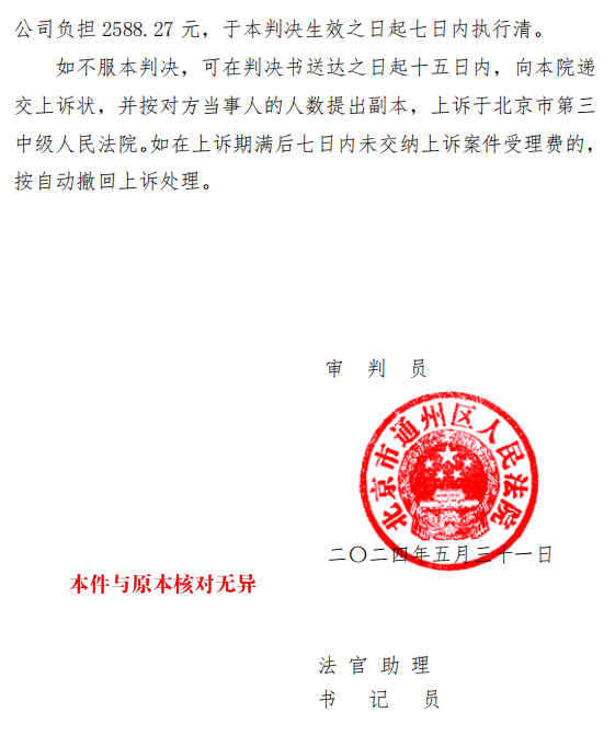 20240607092701_62199.png 屏幕截图 3.png