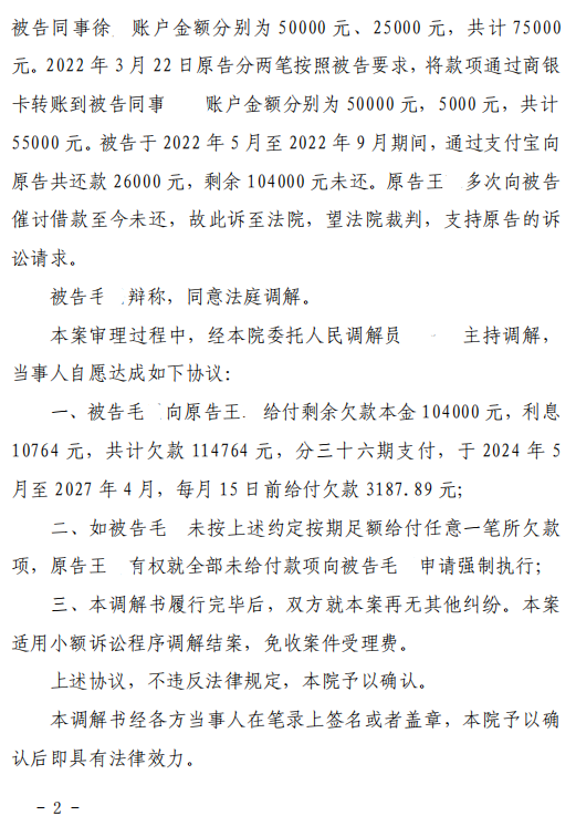 20240612090554_88434.png 屏幕截图2.png