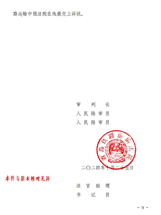 20241107093807_86096.png