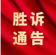 某房屋拆迁补偿争议落槌 朱某茹获赔二居室安置房