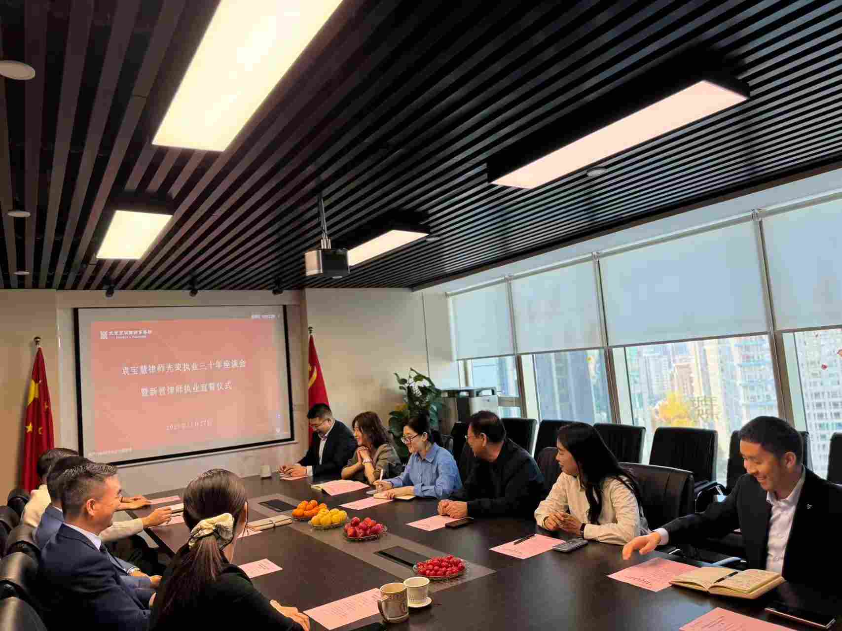 薪火相传 法治同行——北京京润律师事务所隆重举办袁宝慧律师执业三十年座谈会