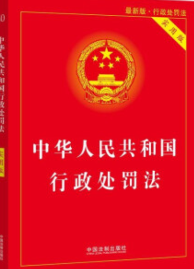 海霞律师解读新实施的《治安处罚法》（七）——罚款下限从200-500元调整为1000元，上限从3000元提升至5000元