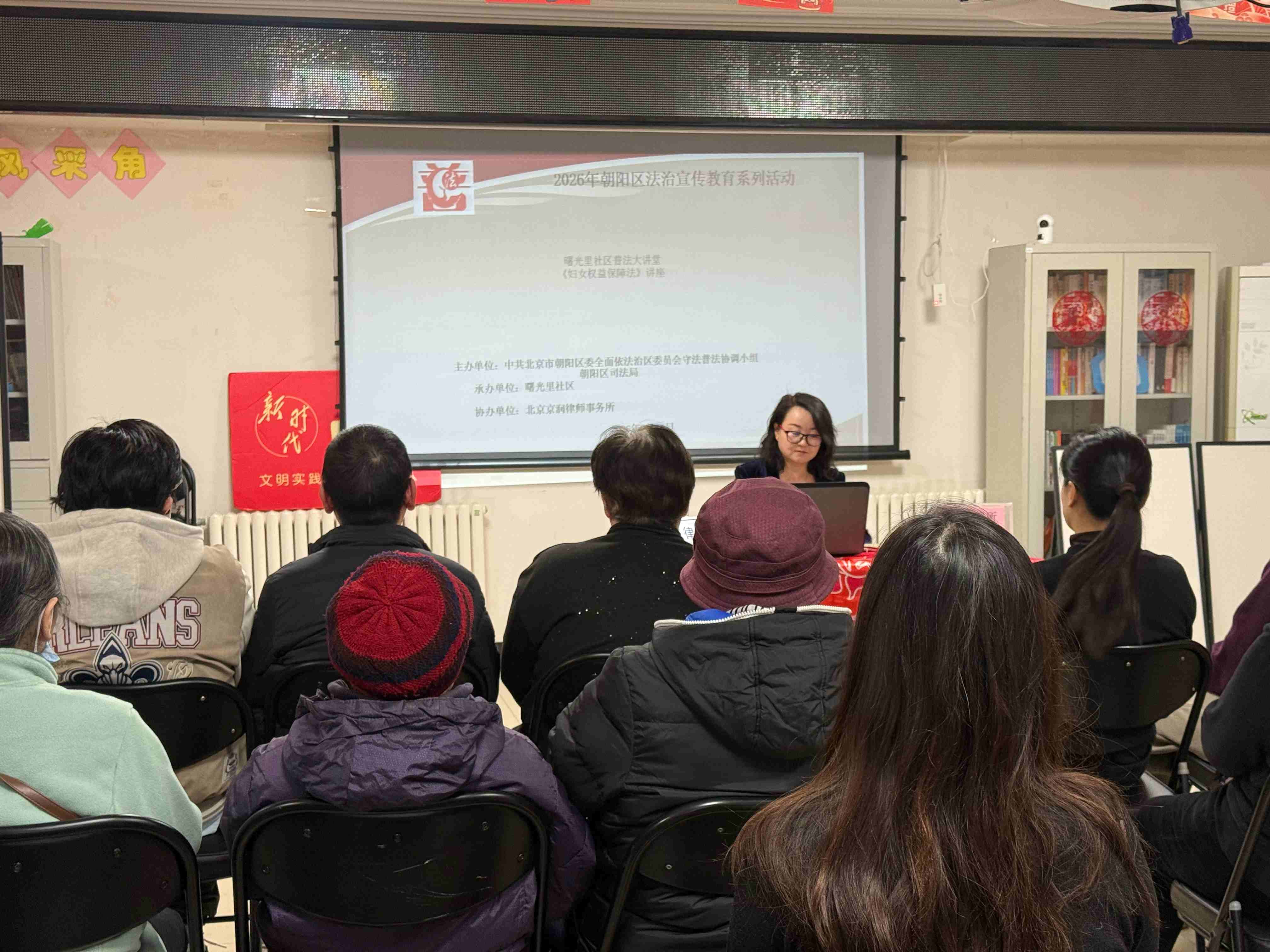我所刘秀杰律师走进曙光里社区 开展妇女权益保障普法活动