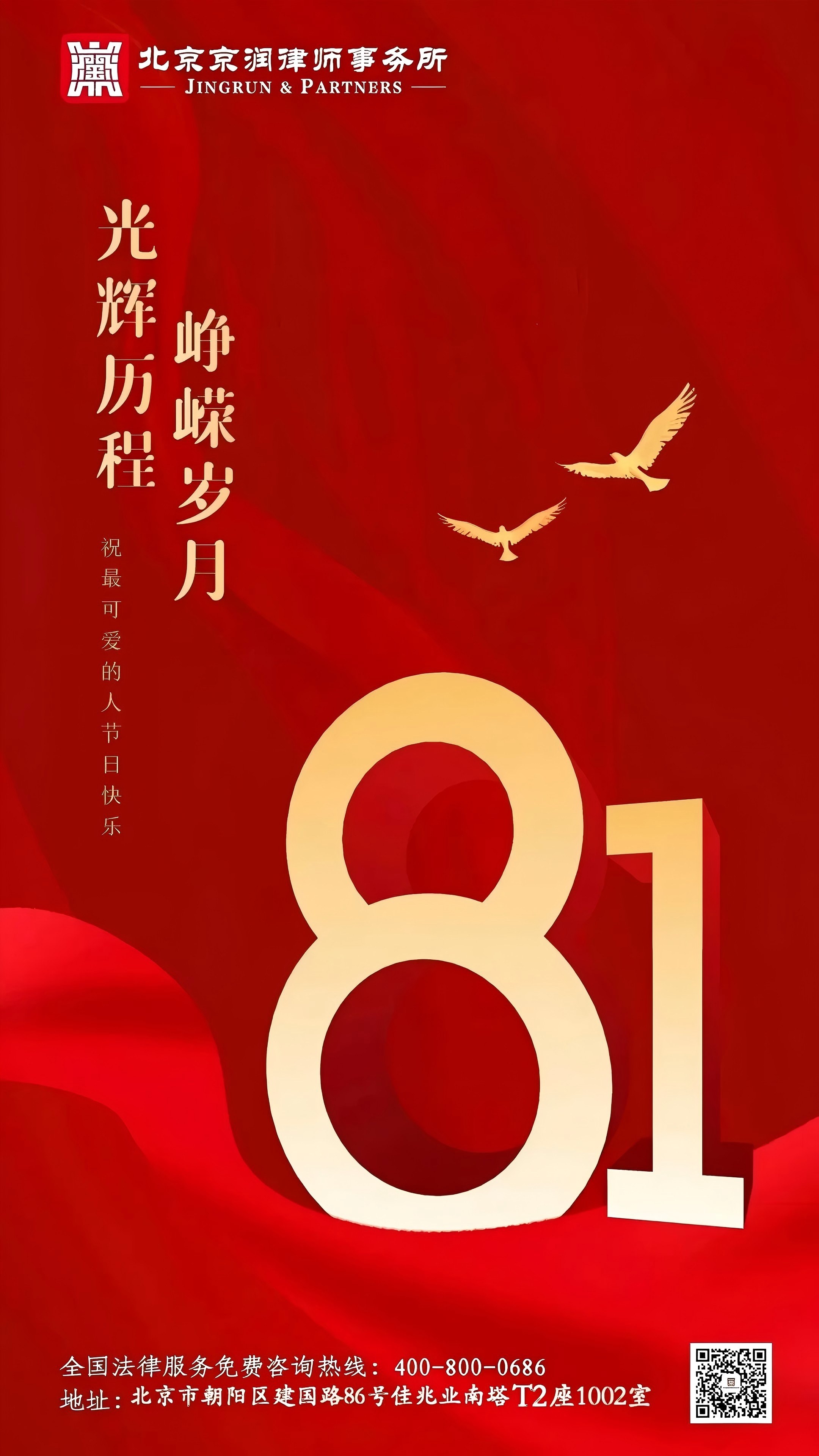 一份忠诚，铸就成钢铁长城；一腔热血，谱写着青春华章