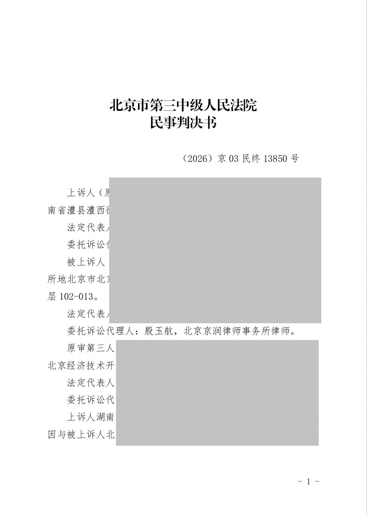 20260908160659_86610.jpg 微信图片_2026-09-02_150924_494.jpg
