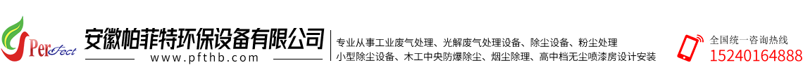 六安市环保设备厂家