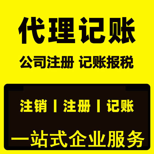 合肥公司注销 合肥公司注销