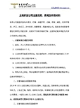 公司章程