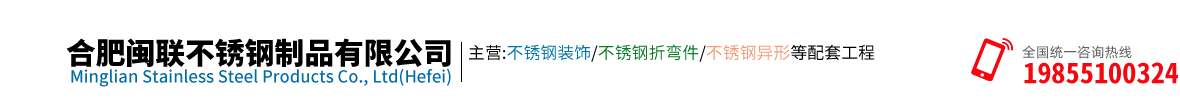 合肥不锈钢加工厂