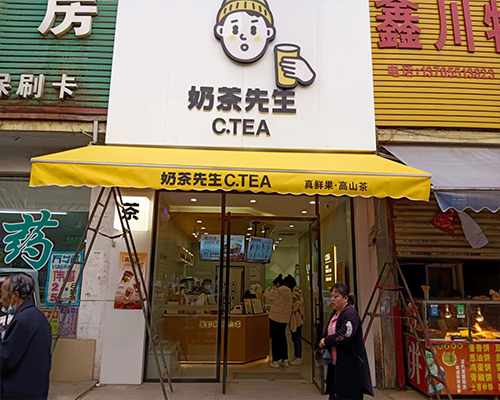 伸缩蓬