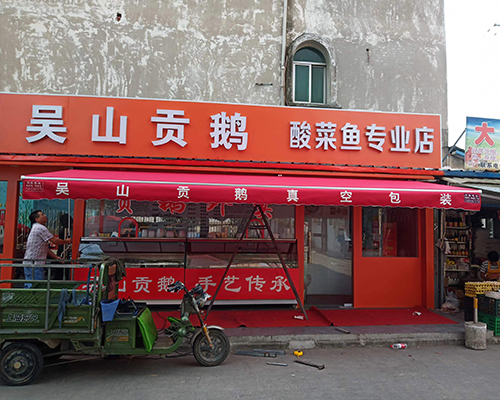 伸缩蓬