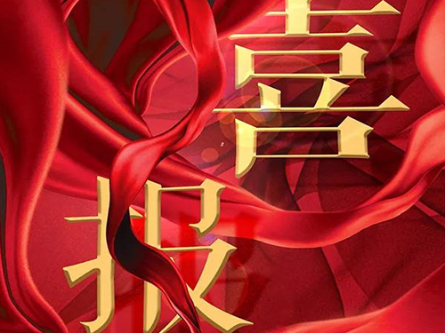 新华物业荣获“第六届中国清洁服务行业百强企业”