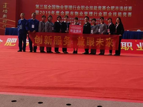 展现职业风采