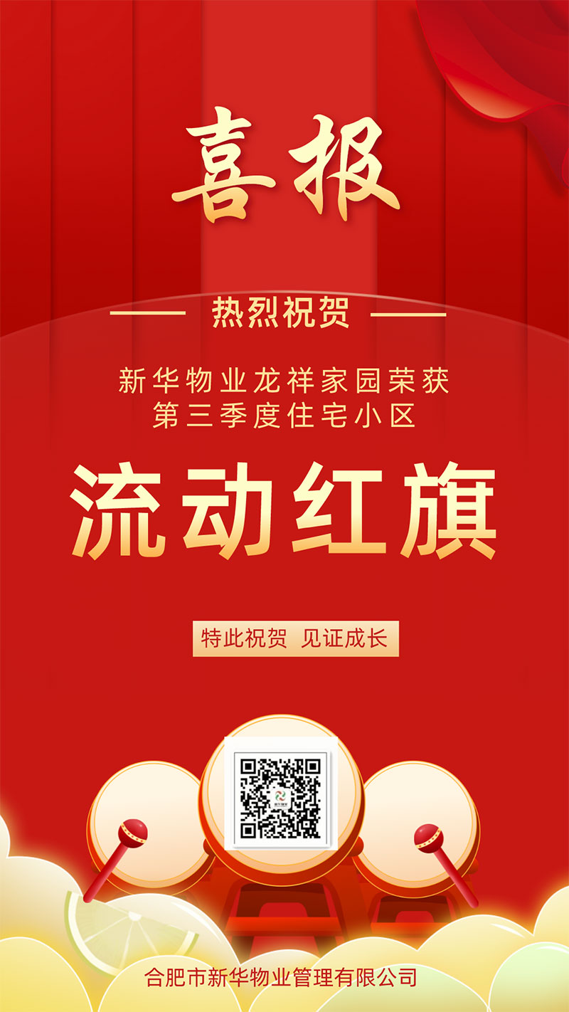 20211028153625_17644.jpg 喜报.jpg