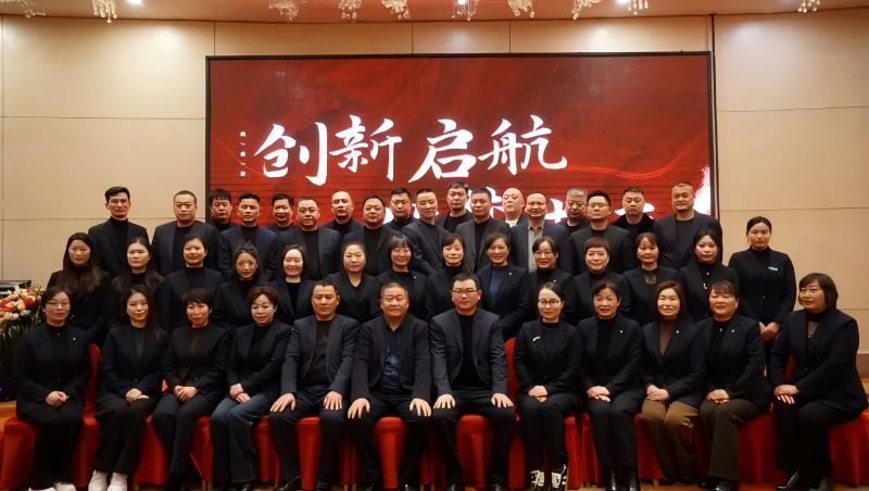 岁序更替、华章日新|新华物业服务集团2024年度总结表彰暨2025迎新会
