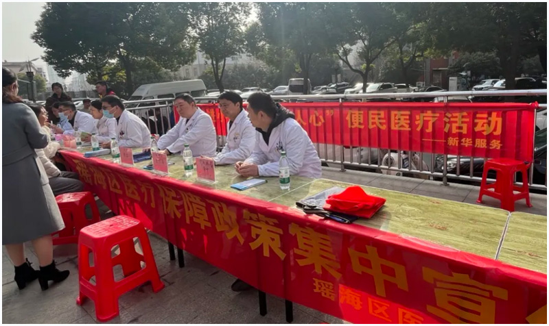 医保进小区 惠民暖人心