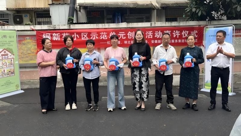 钢新苑项目楼道清洁示范单元评比活动圆满落幕