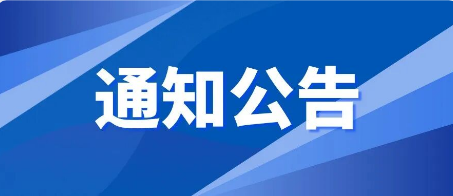 筑牢安全防线｜新华物业全面开展双节节前安全检查工作