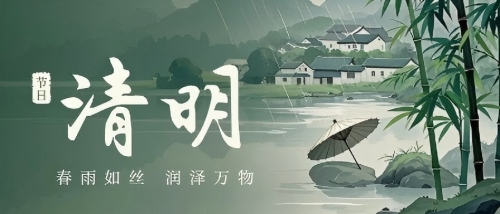 安徽新华物业服务：清明假期安全提示