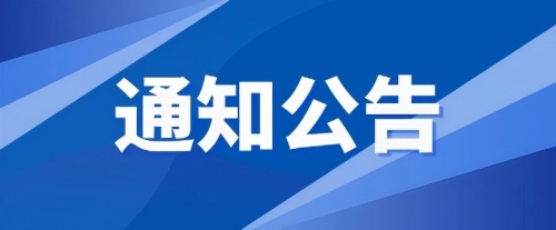 安徽新华物业服务：尚成花园小区东门、北门优化改造项目竞争性谈判公告