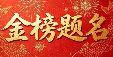 【温馨提示】高考期间，共护静音环境，助力学子逐梦
