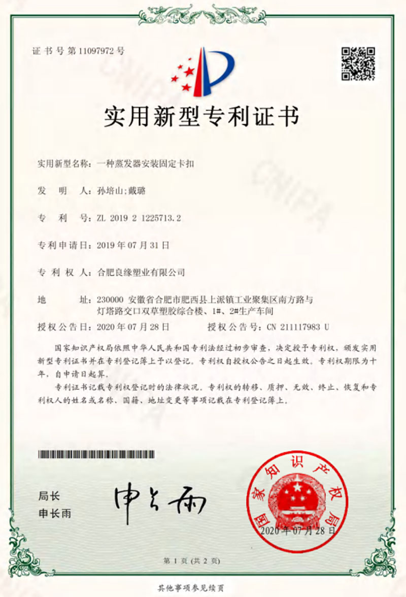 实用新型专利证书5