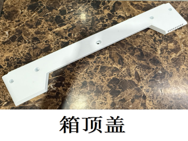箱顶盖