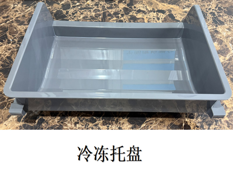 冷冻托盘.jpg