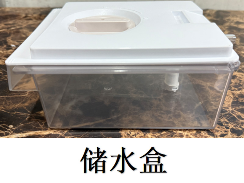 储水盒
