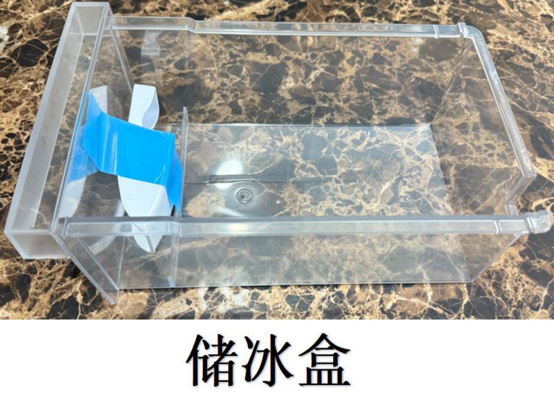 储冰盒
