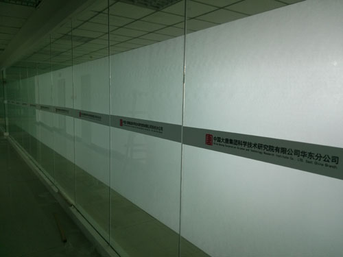 中国大唐集团科学技术研究院合肥分公司