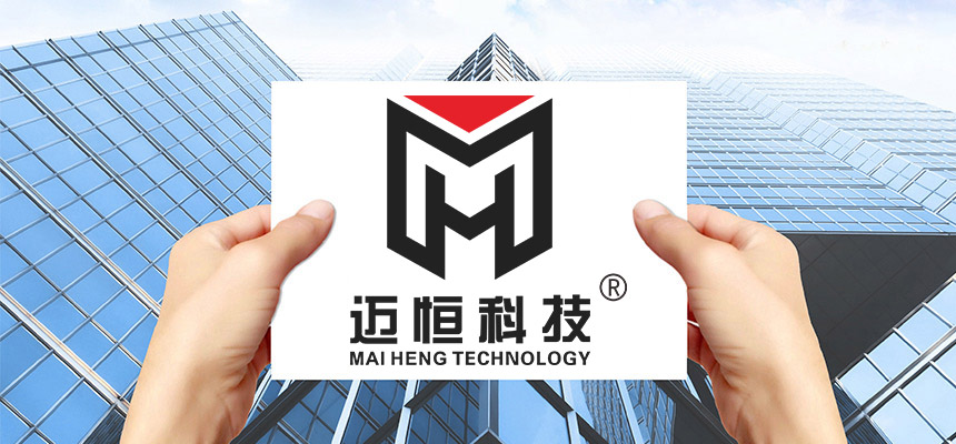 安徽迈恒科技有限公司