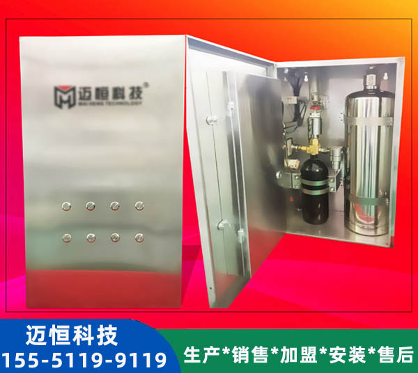 自动灭火装置