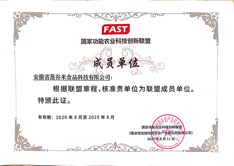 功能农业创新小.jpg