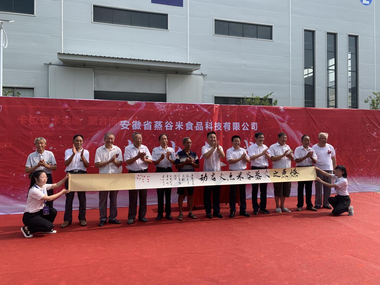 小岗蒸谷米：敢想敢干，走出自己的路