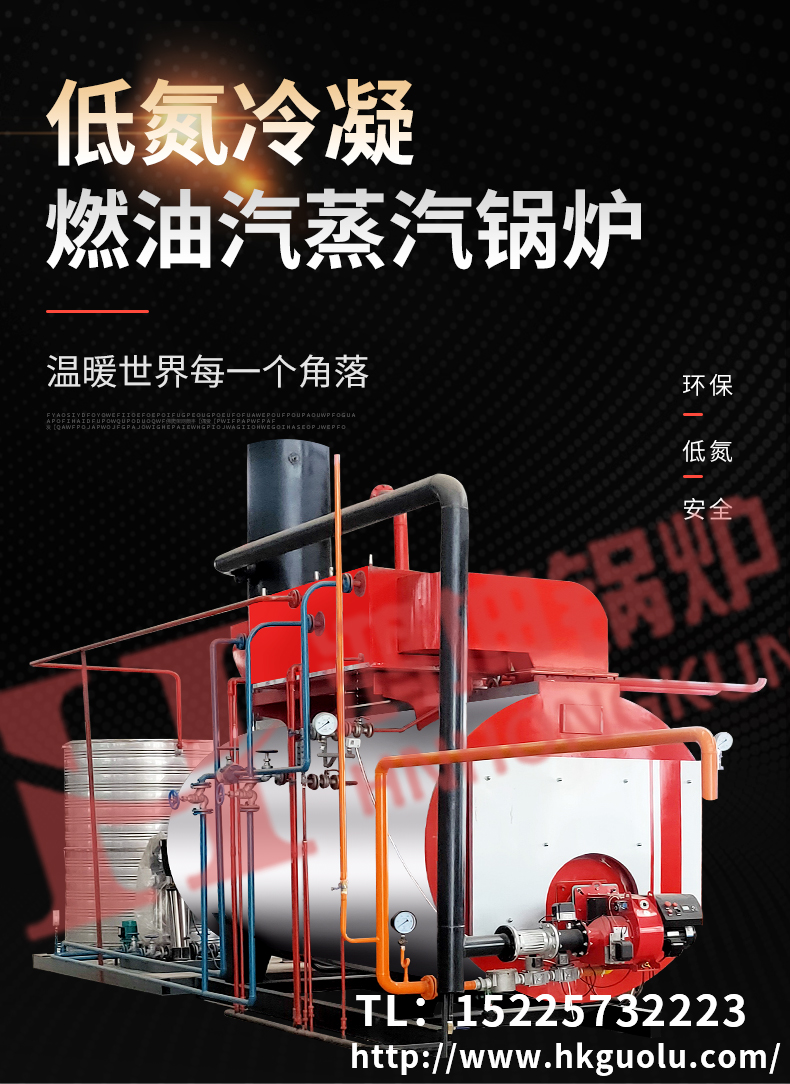 低氮冷凝蒸汽锅炉_01.jpg