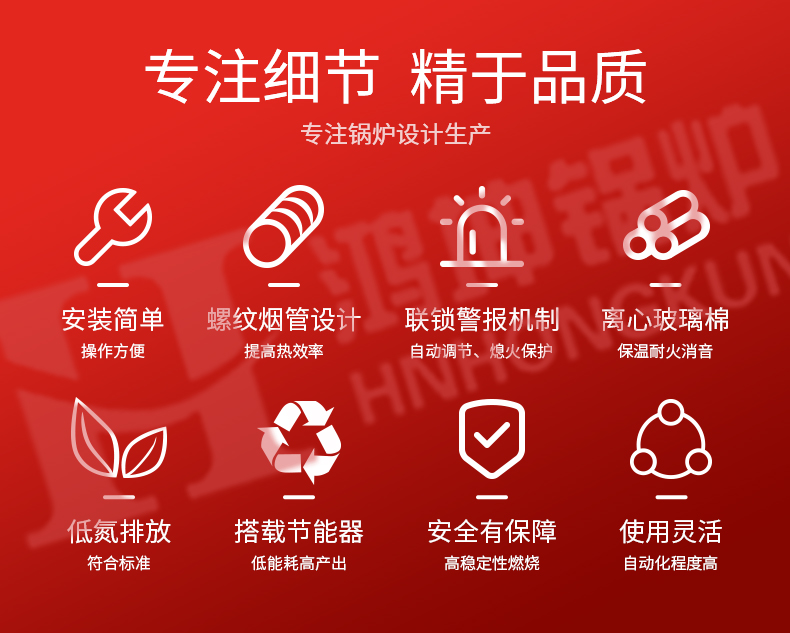 低氮冷凝蒸汽锅炉_02.jpg