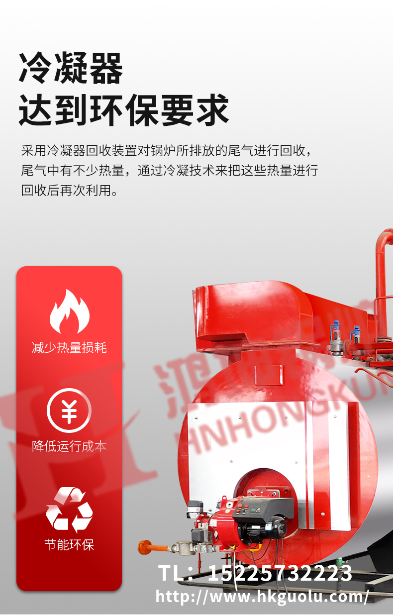 低氮冷凝蒸汽锅炉_03.jpg