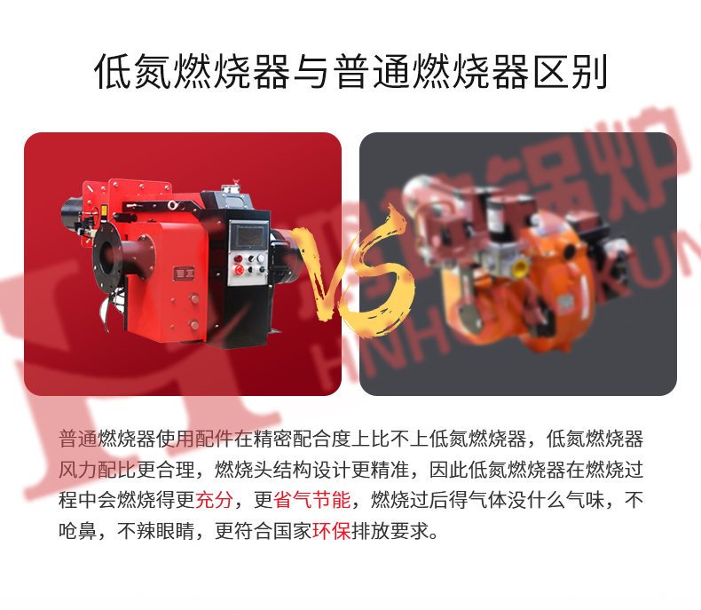 低氮冷凝蒸汽锅炉_06.jpg