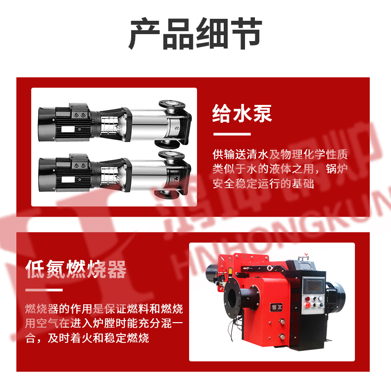 低氮冷凝蒸汽锅炉_13.jpg
