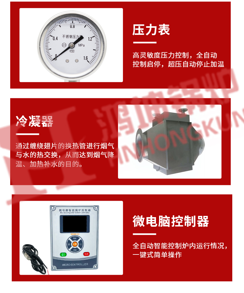 低氮冷凝蒸汽锅炉_14.jpg