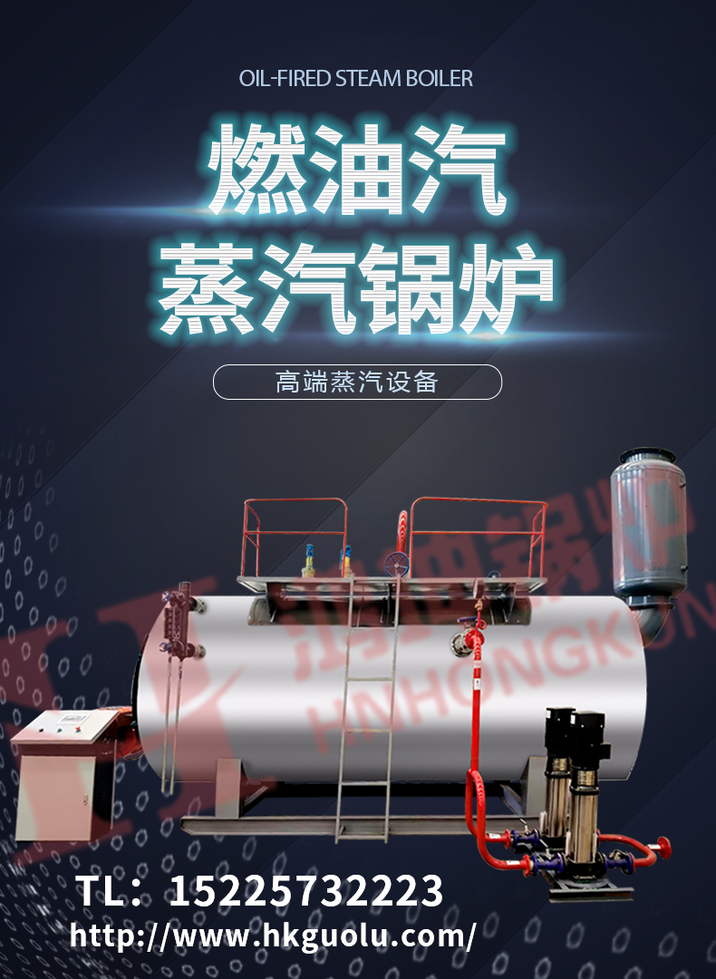 燃油汽蒸汽锅炉_01.jpg