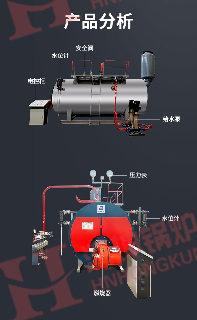 燃油汽蒸汽锅炉_10.jpg