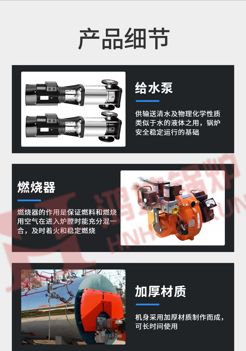 燃油汽蒸汽锅炉_13.jpg