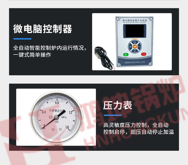 燃油汽蒸汽锅炉_14.jpg