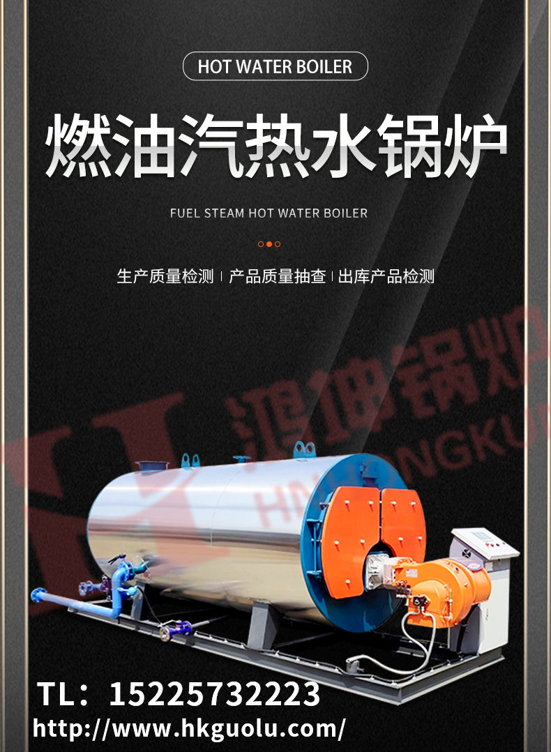燃油汽热水锅炉_01.jpg